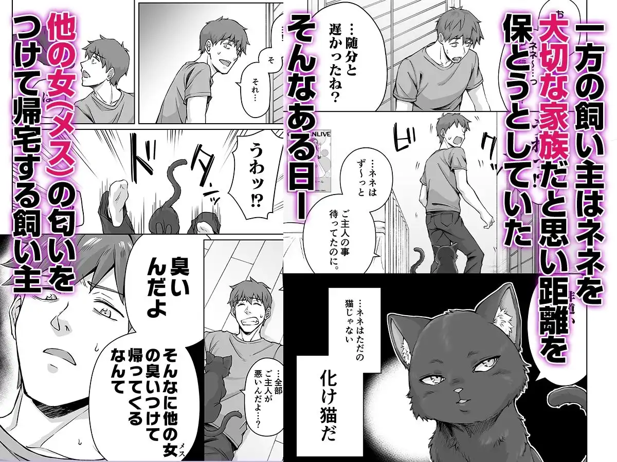 うちのヤンデレな飼い猫ちゃんにメチャクチャに搾られちゃう話 - サンプル2