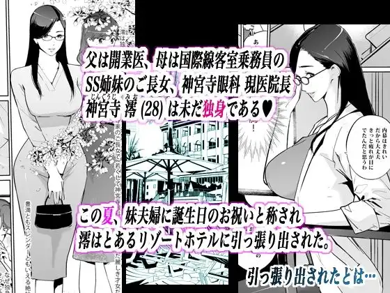 NTRミッドナイトプール しーずん2 #1 - サンプル1