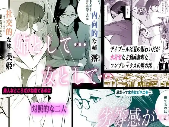 NTRミッドナイトプール しーずん2 #1 - サンプル2
