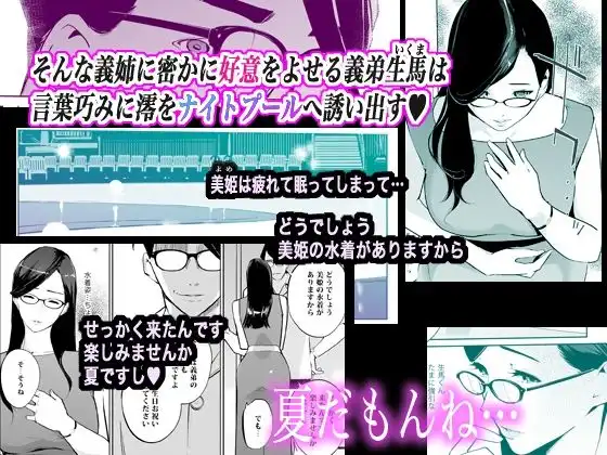 NTRミッドナイトプール しーずん2 #1 - サンプル3