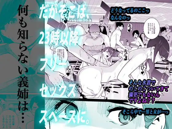 NTRミッドナイトプール しーずん2 #1 - サンプル4