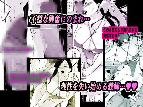 NTRミッドナイトプール しーずん2 #1 - サンプル5