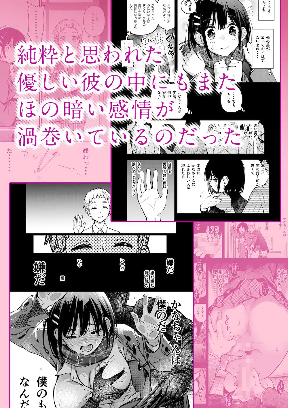 処女が童貞との初体験で目覚めちゃう話3 - サンプル3