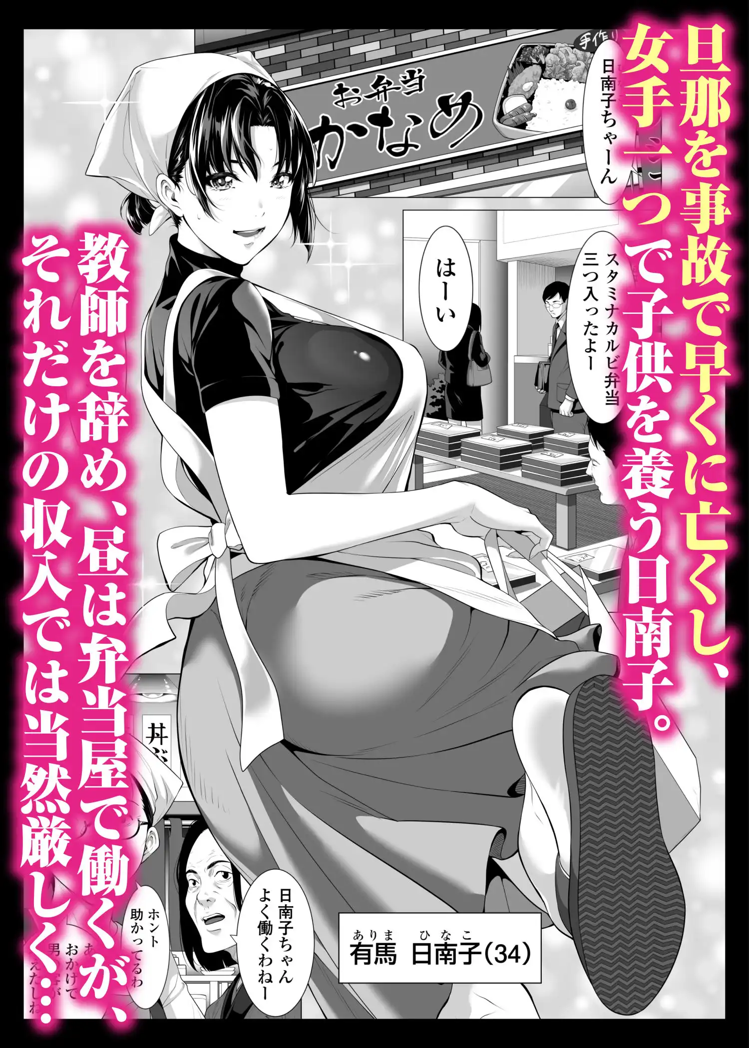 未亡人日南子 夫の憎んだアイツに抱かれ… - サンプル1