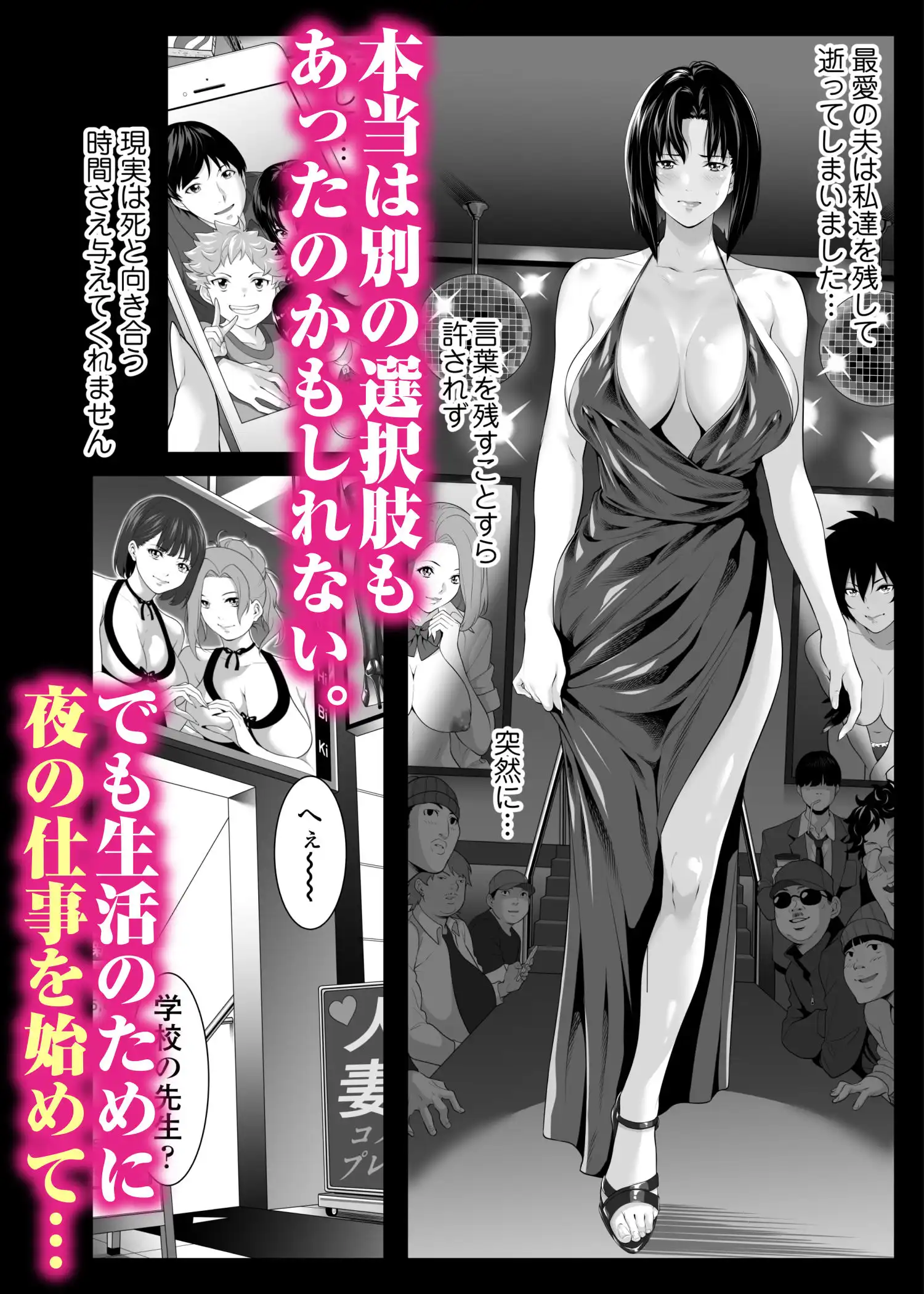 未亡人日南子 夫の憎んだアイツに抱かれ… - サンプル2