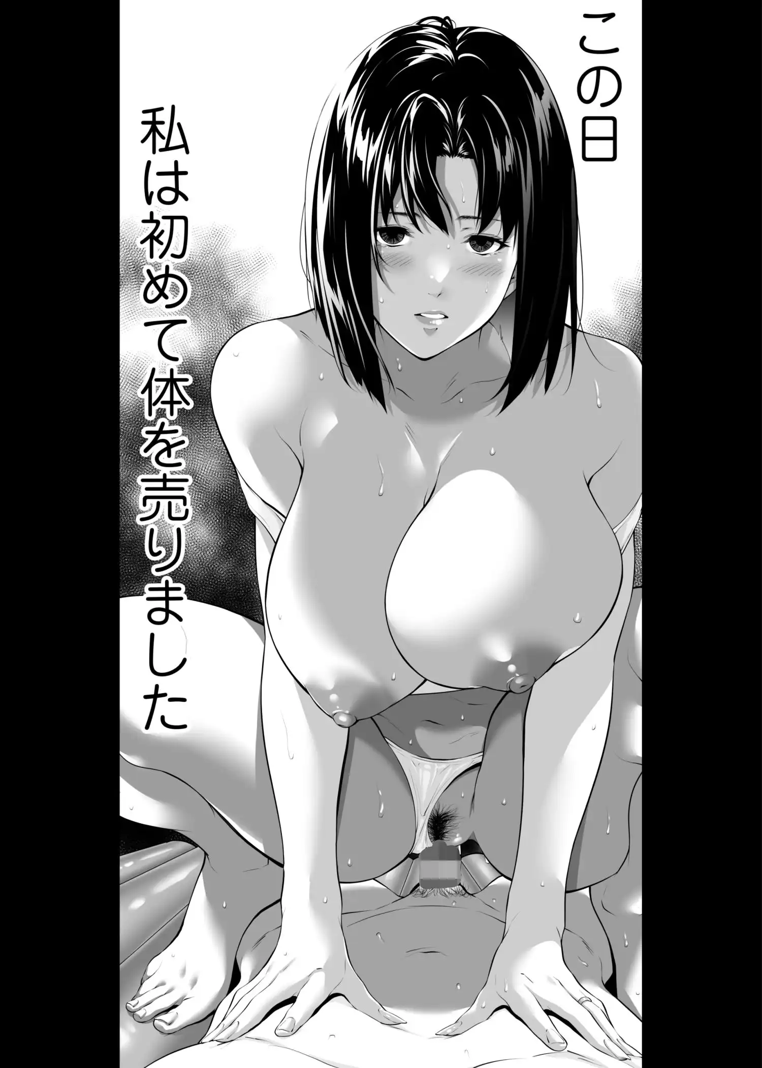 未亡人日南子 夫の憎んだアイツに抱かれ… - サンプル3