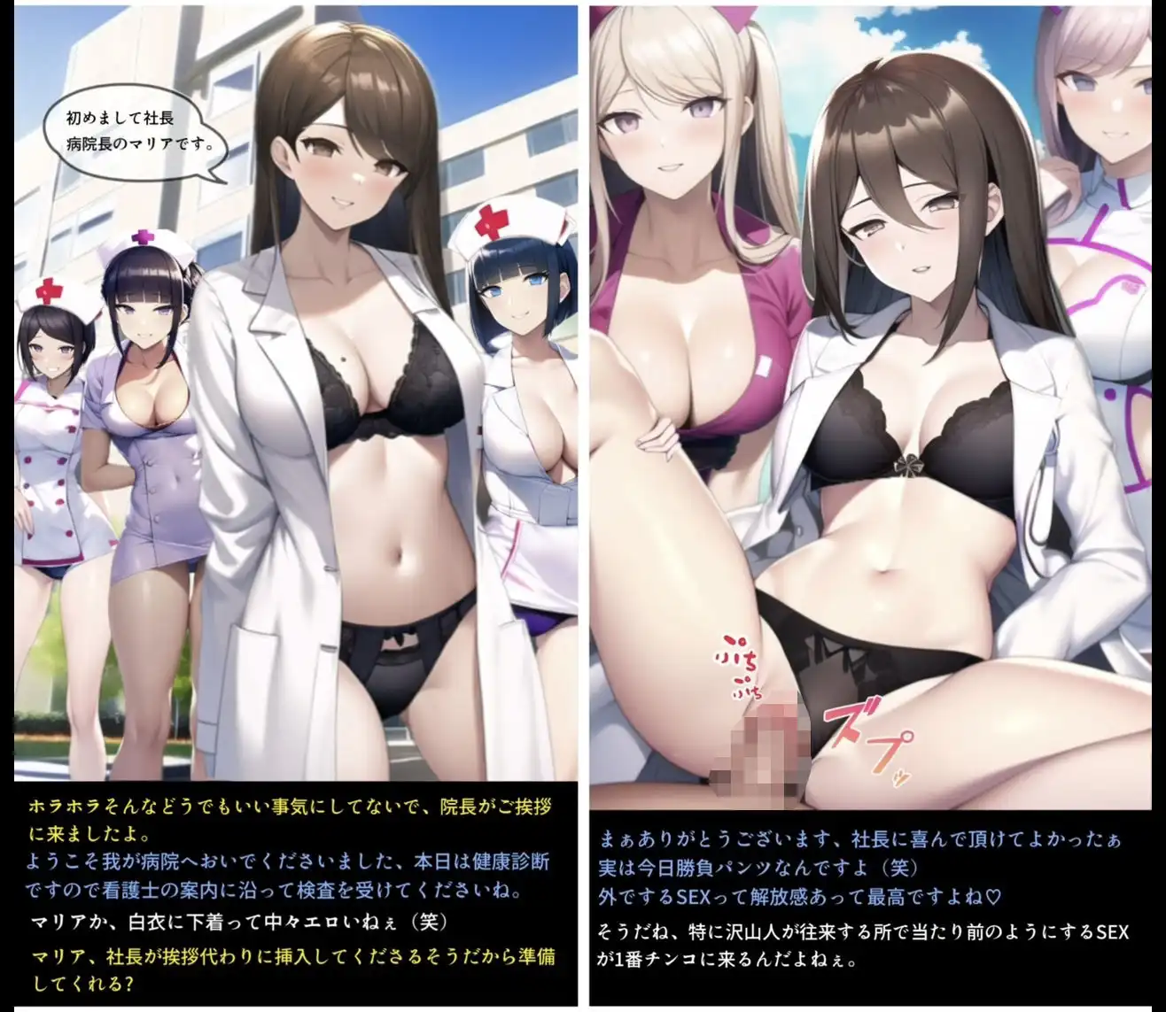 テンプレチート能力で世界を支配した男の後日談 病院編 - サンプル5