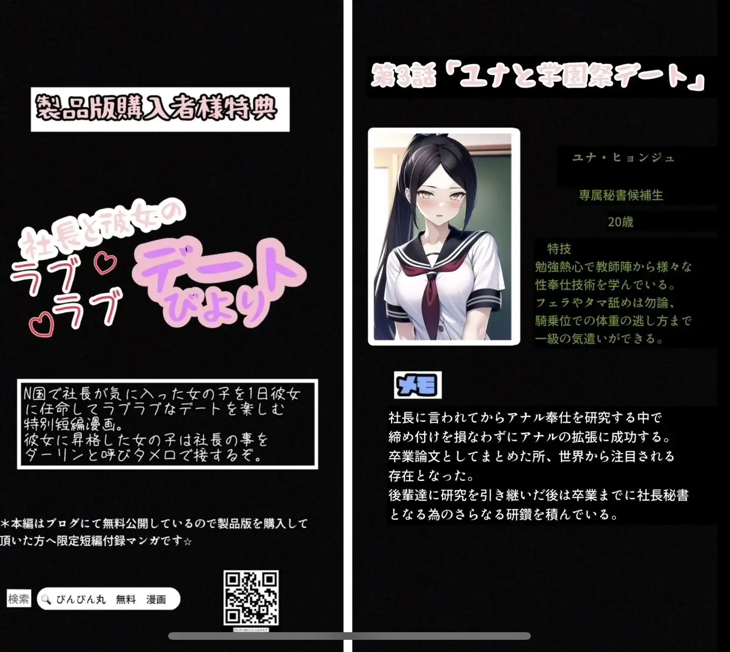 テンプレチート能力で世界を支配した男の後日談 病院編 - サンプル9