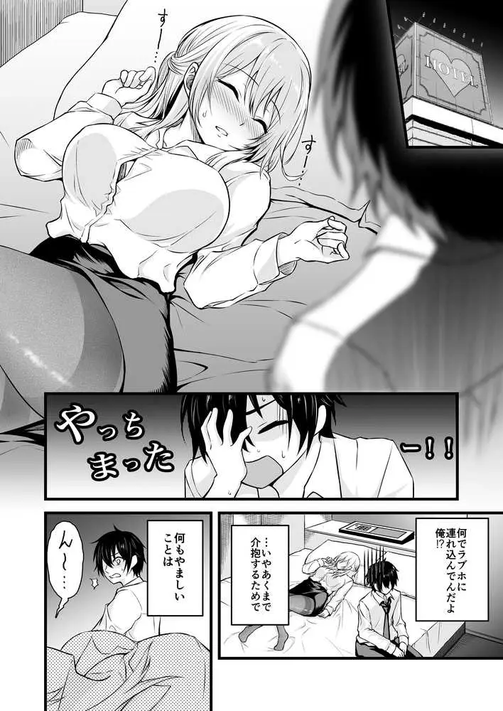 路上で酔いつぶれたOLを睡眠姦する話 - ページ06