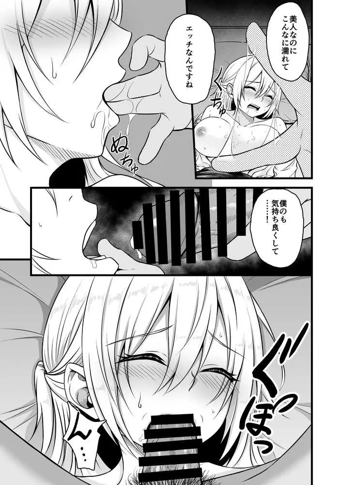 路上で酔いつぶれたOLを睡眠姦する話 - ページ17