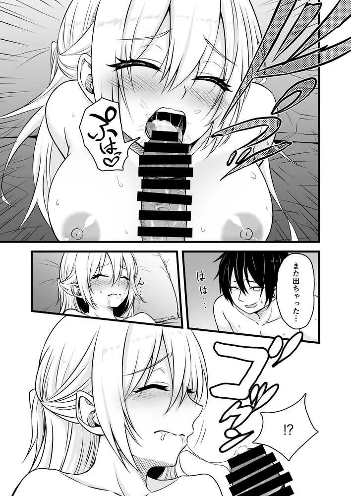 路上で酔いつぶれたOLを睡眠姦する話 - ページ19