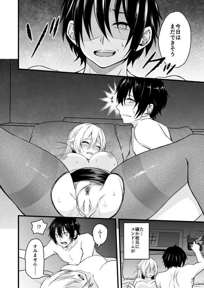 路上で酔いつぶれたOLを睡眠姦する話 - ページ20