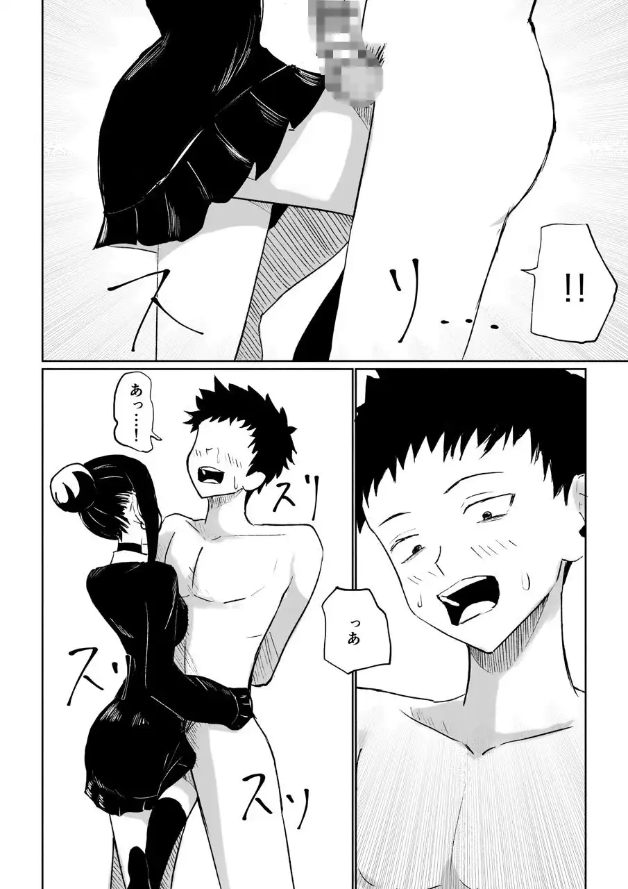 年下彼女の飴(キス)と鞭(お仕置き) - サンプル4
