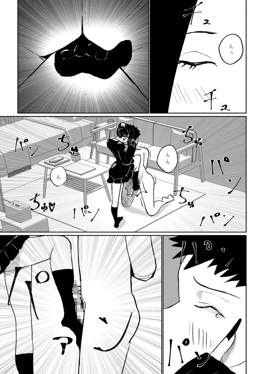 年下彼女の飴(キス)と鞭(お仕置き) - サンプル8