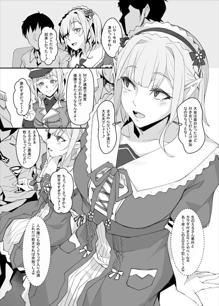 ちょろさんじ2 - サンプル1