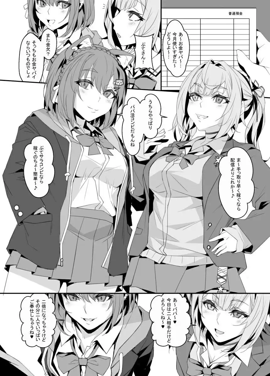 ちょろさんじ2 - サンプル4