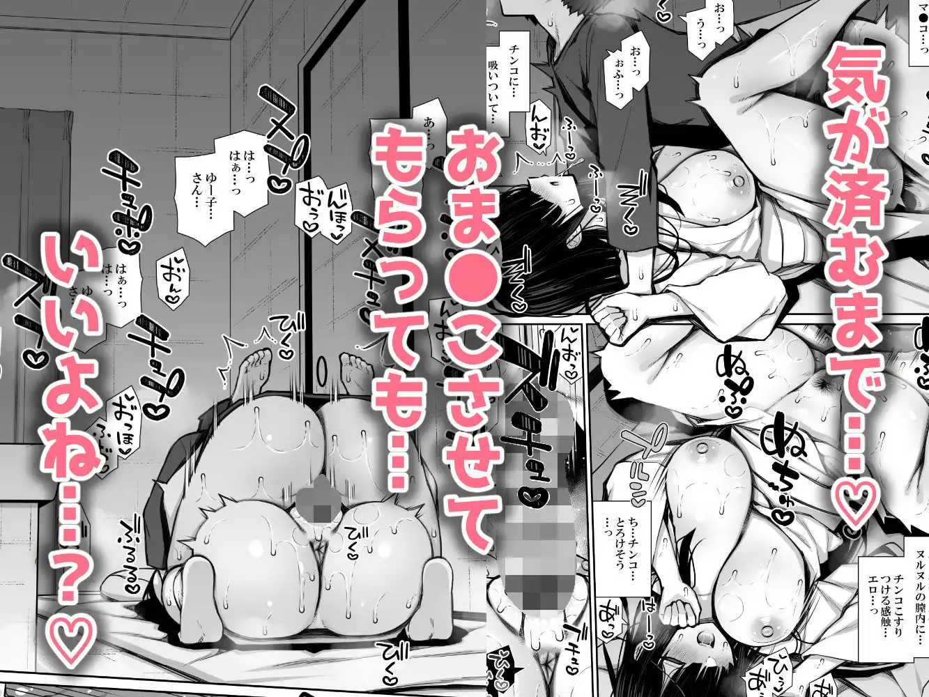 勝手に住みついてる陰キャ幽霊のカラダを好き勝手する話 - サンプル5