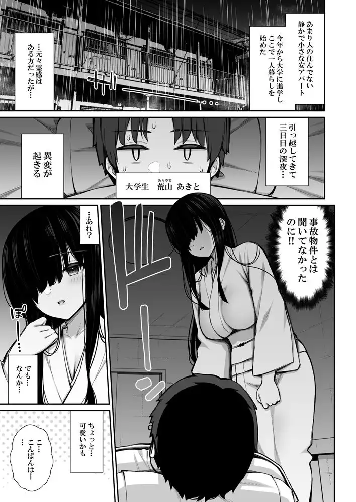 勝手に住みついてる陰キャ幽霊のカラダを好き勝手する話 - サンプル6