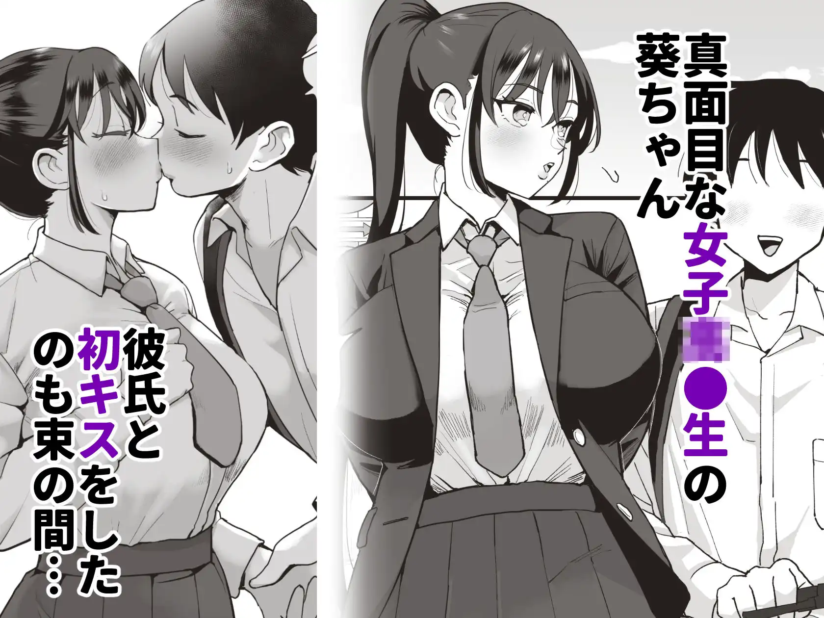 催●娘と天然ママ - サンプル1