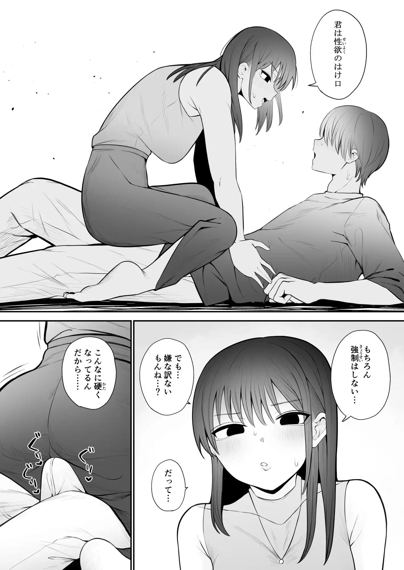 知らない雌について行っちゃいけません!〜お姉さん編〜総集編 - サンプル5