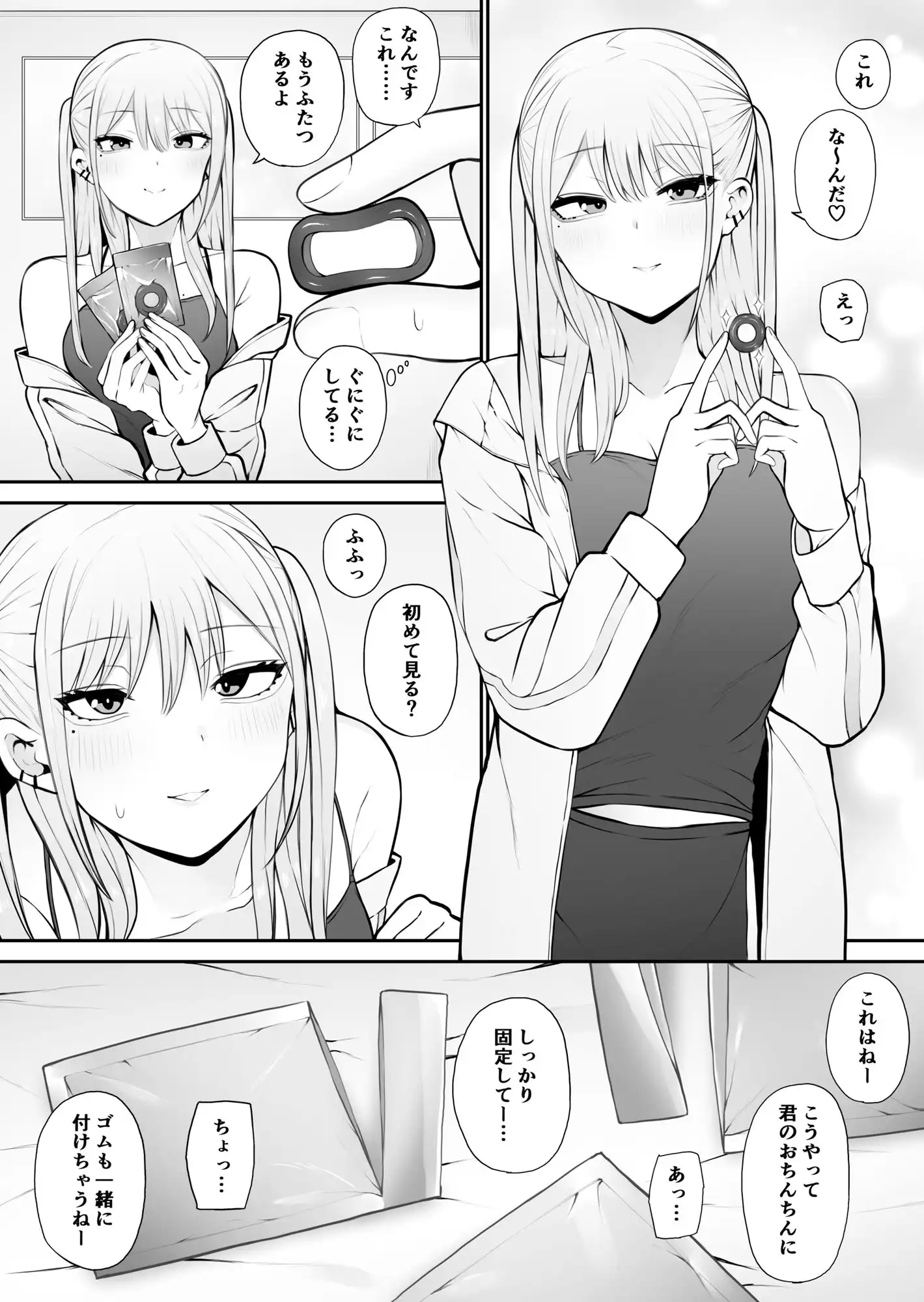 知らない雌について行っちゃいけません!〜お姉さん編〜総集編 - サンプル6