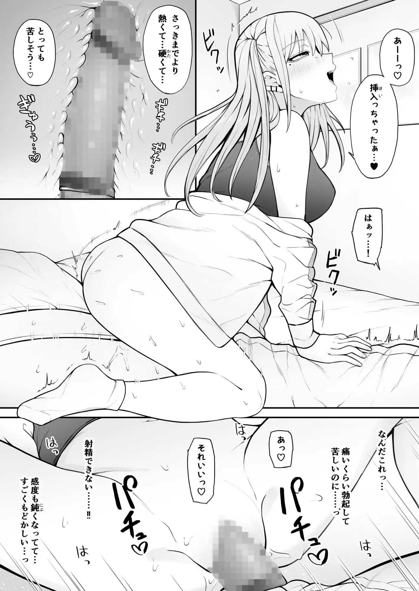 知らない雌について行っちゃいけません!〜お姉さん編〜総集編 - サンプル8