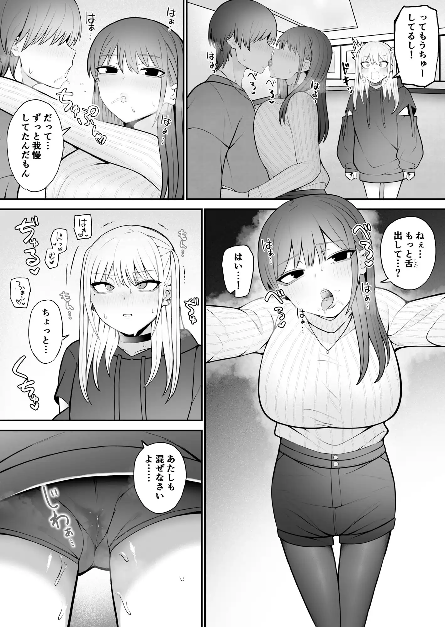 知らない雌について行っちゃいけません!〜お姉さん編〜総集編 - サンプル10