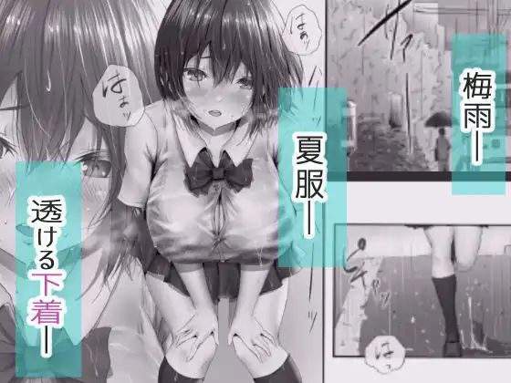 グループの隅っこにいるおとなしい子 - サンプル1