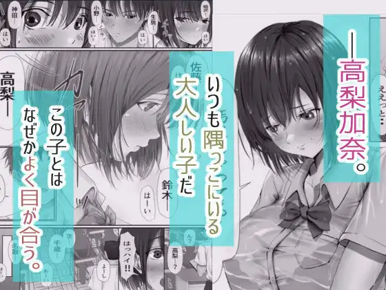 グループの隅っこにいるおとなしい子 - サンプル3