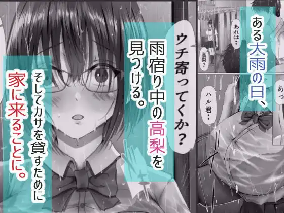グループの隅っこにいるおとなしい子 - サンプル5
