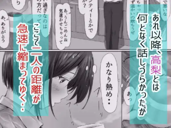 グループの隅っこにいるおとなしい子 - サンプル6
