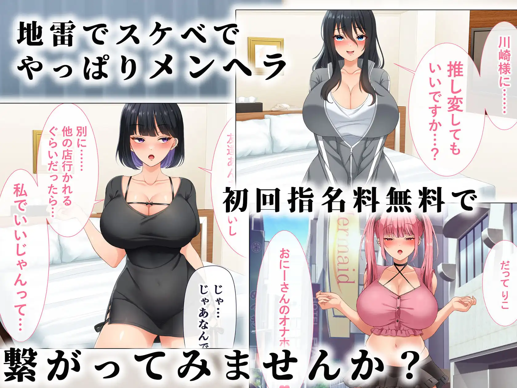 デリヘル呼んだら地雷ばかりくるんだが - サンプル8