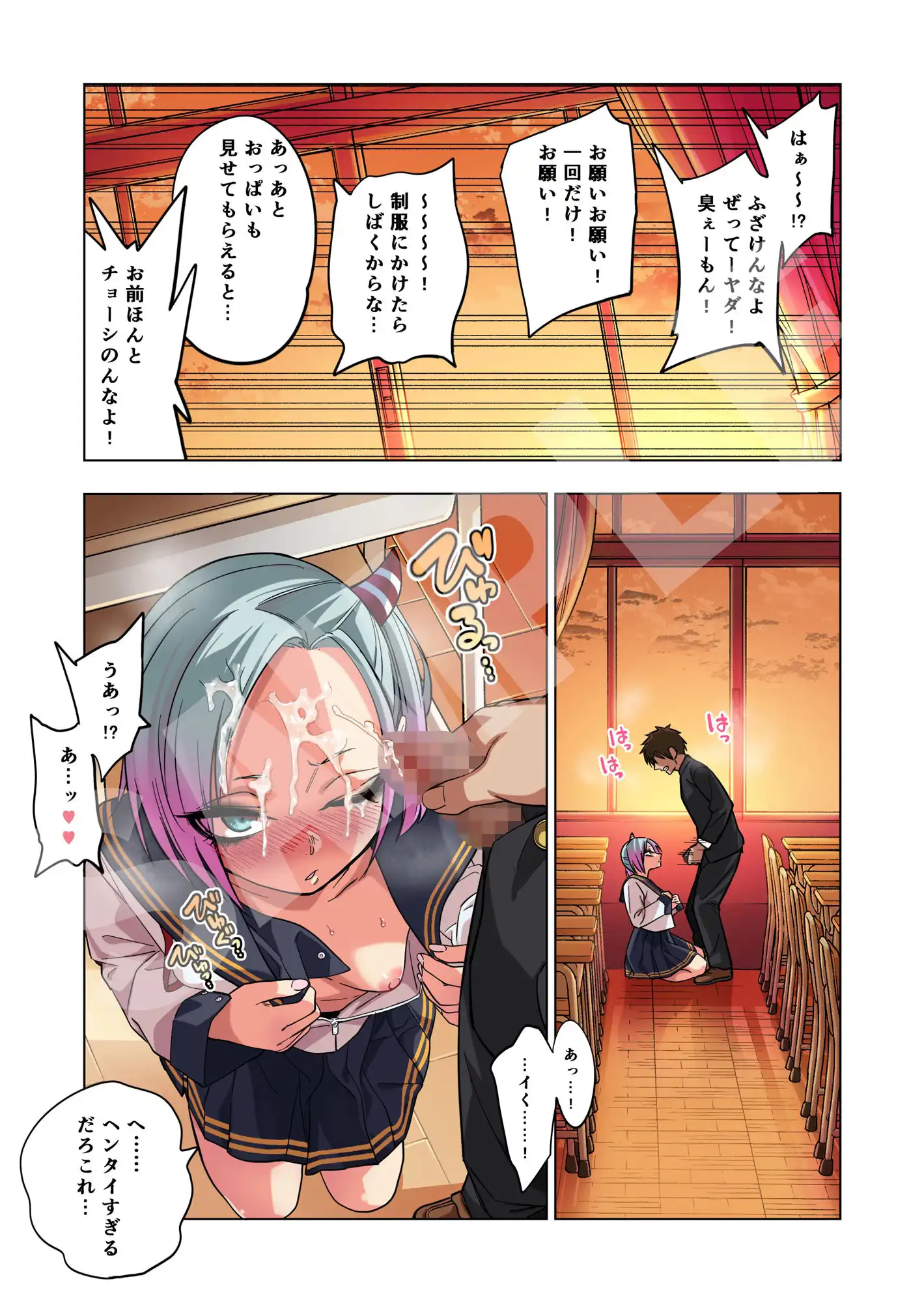 ツンツンヤンキーちゃんは弱々乳首をいじれば結構なんでもヤらせてくれる - サンプル5
