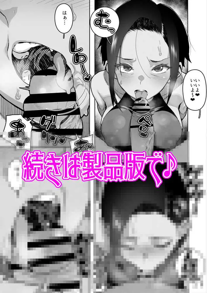 J〇姪っ子の弱味を握った日〜ママ編〜 - ページ28