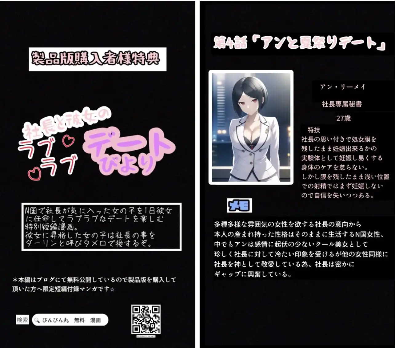 テンプレチート能力で世界を支配した男の後日談 休暇編 - サンプル9