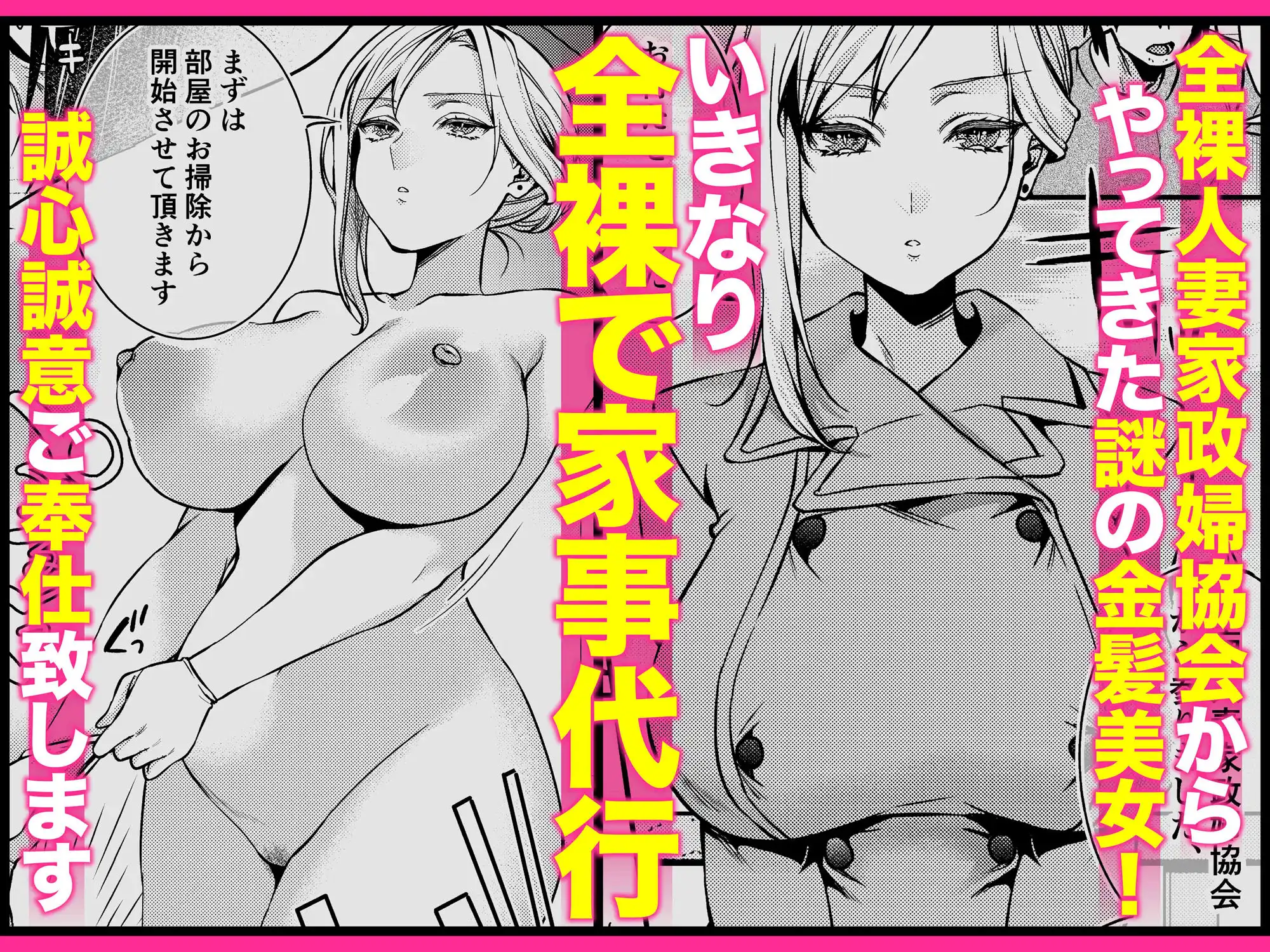 クーデレ金髪人妻全裸家政婦さんが病んだ僕に優しくしてくれたお話。01 - サンプル2