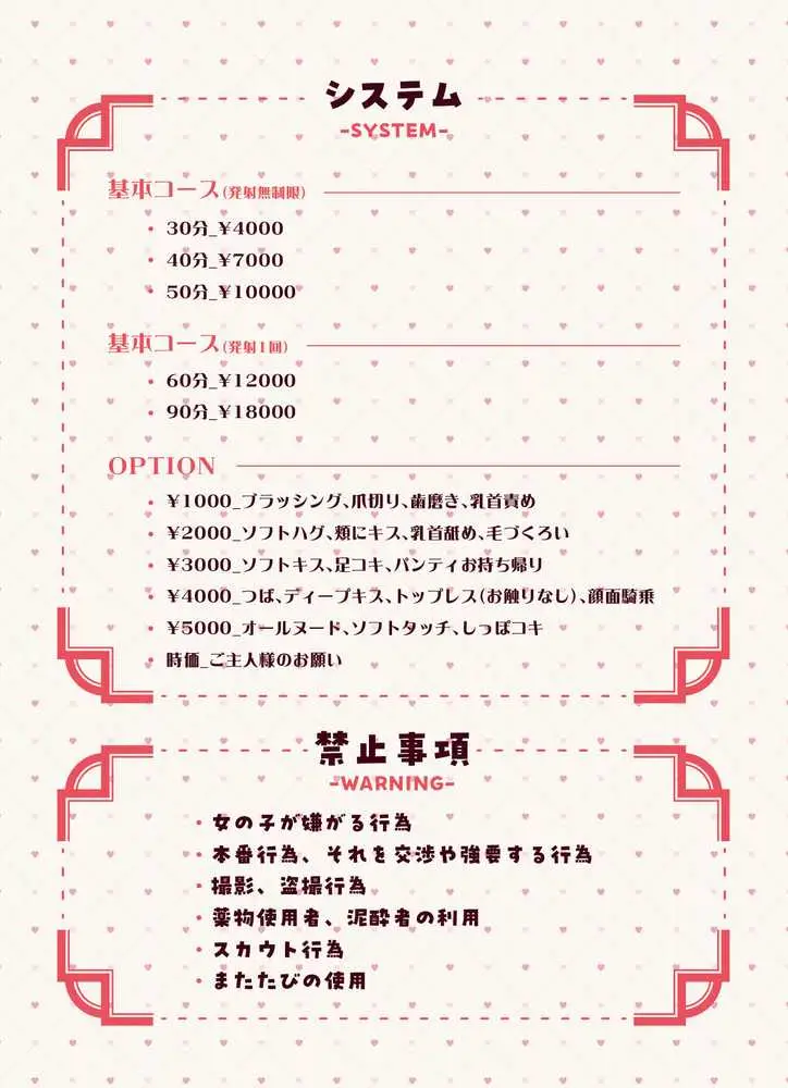 けも耳手コキ店の地雷嬢 - ページ01