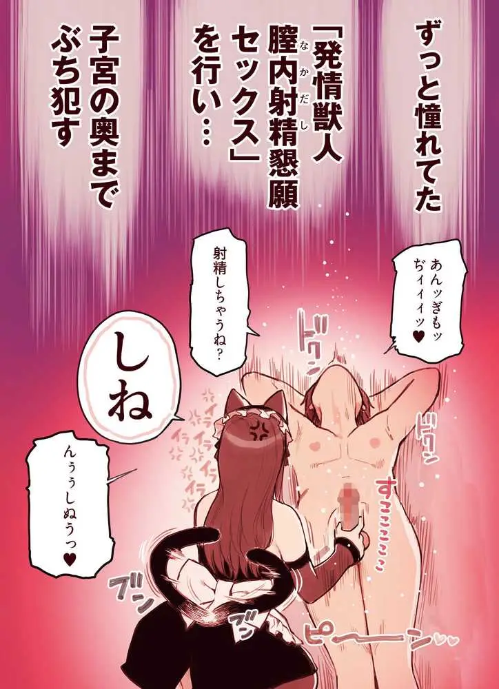 けも耳手コキ店の地雷嬢 - ページ08