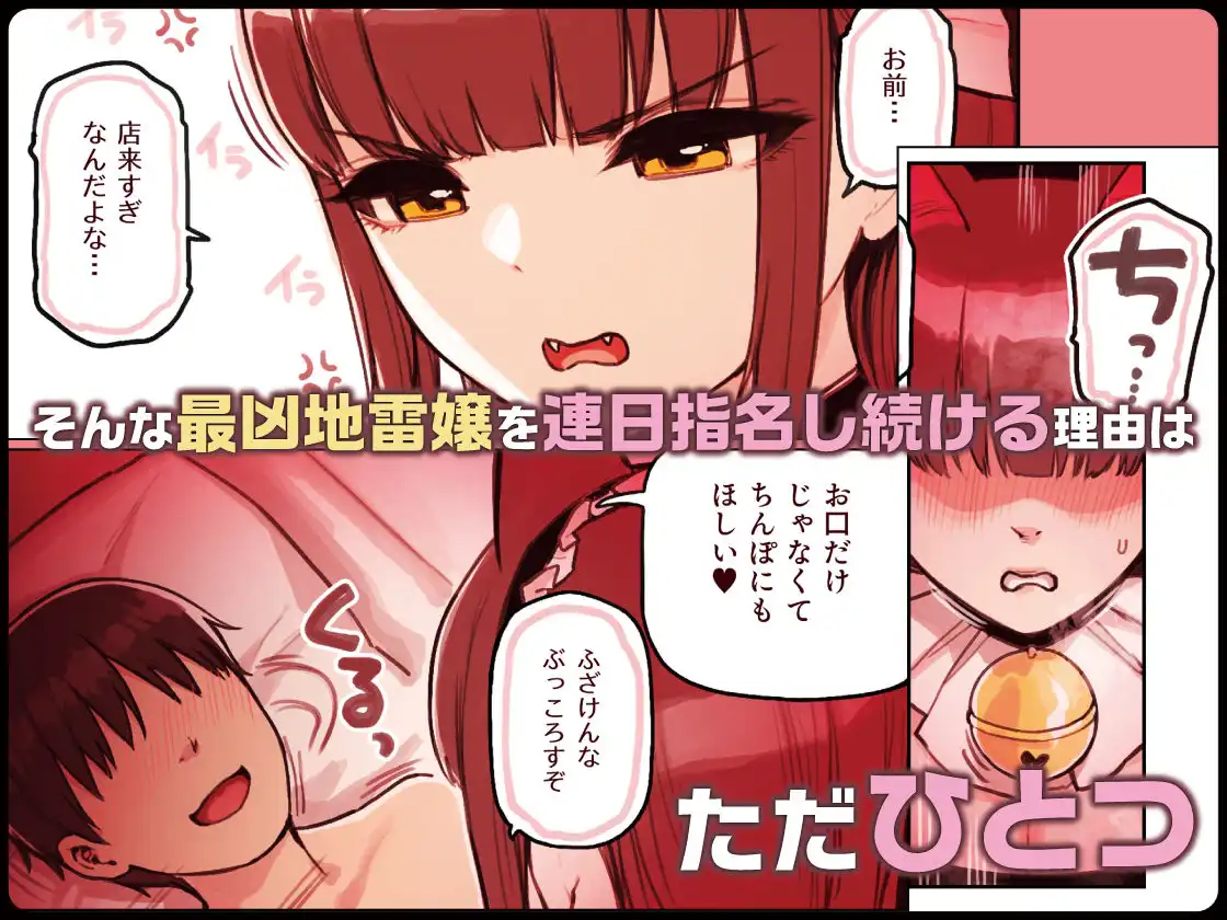 けも耳手コキ店の地雷嬢 - サンプル4