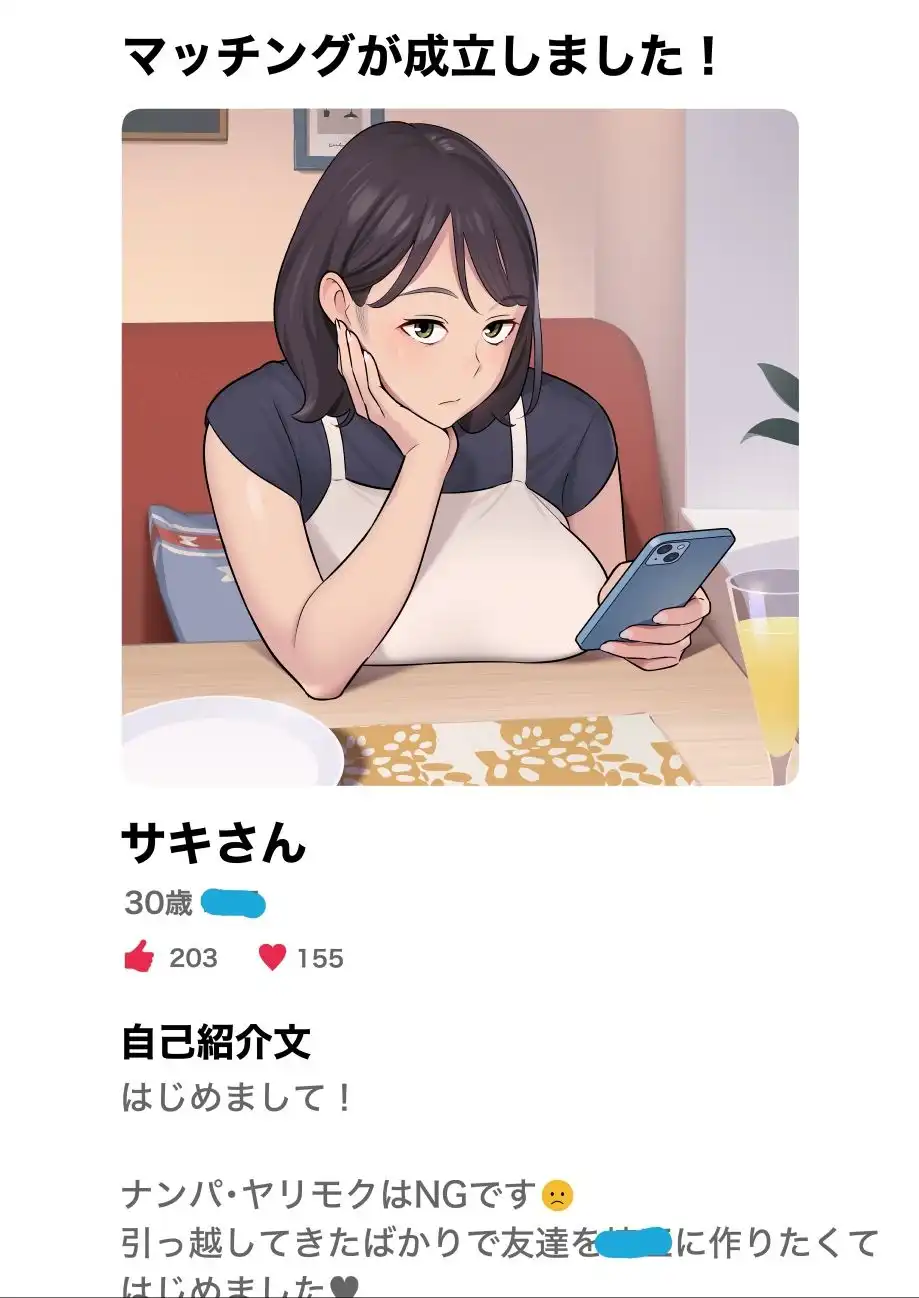 俺のマチアプ体験記〜普通の主婦が一番エロい〜 - サンプル2