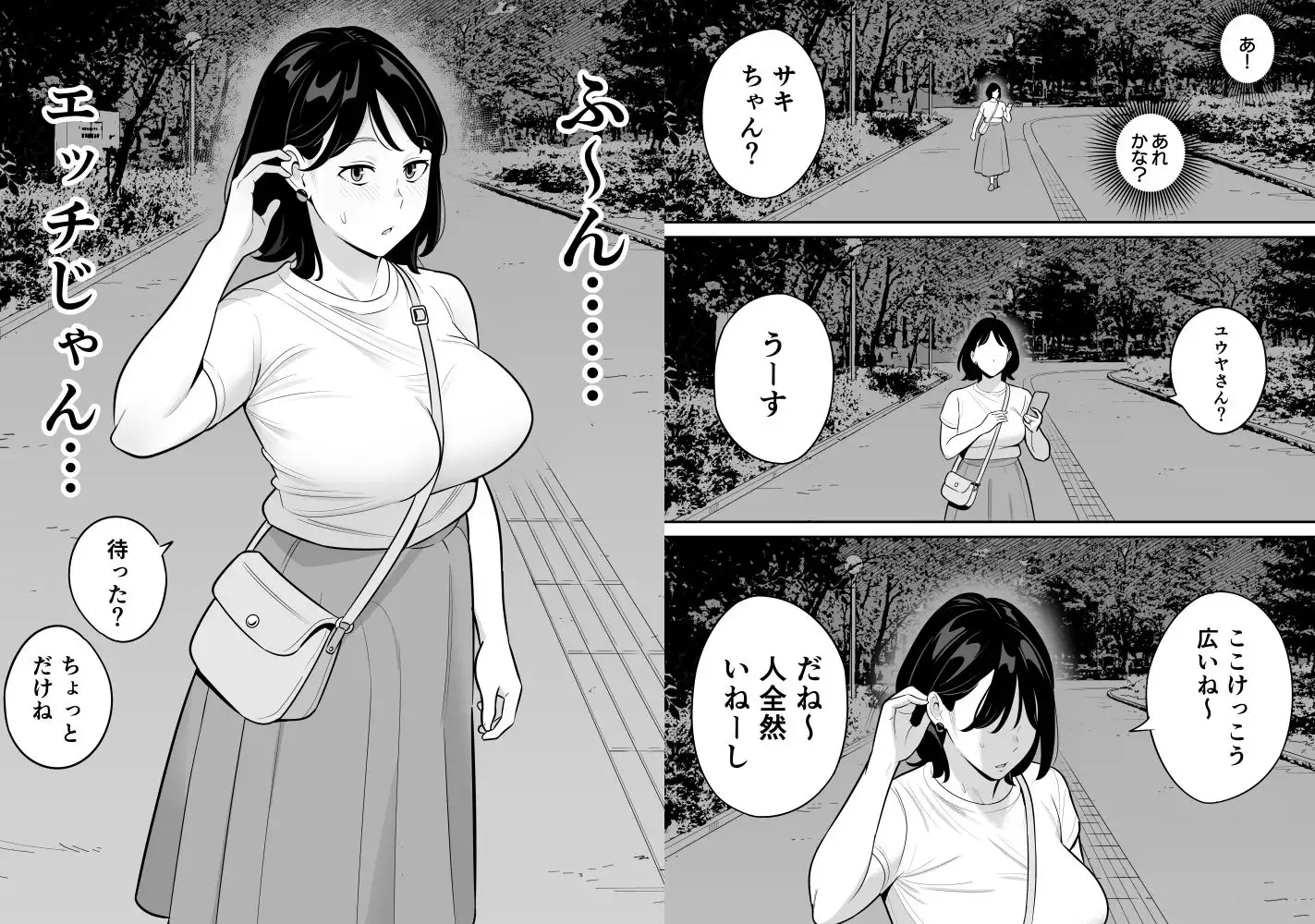 俺のマチアプ体験記〜普通の主婦が一番エロい〜 - サンプル5