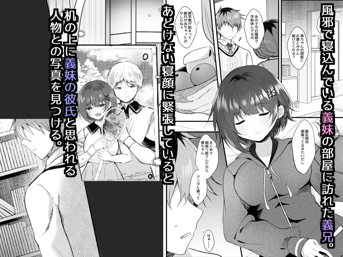 俺の知らないうちに彼氏なんて作るから - サンプル1