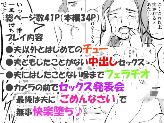 夫が意識不明になって塞ぎこんだ若妻に支援団体の職員が媚薬を盛って性奴●化する話 Lv2 - サンプル4