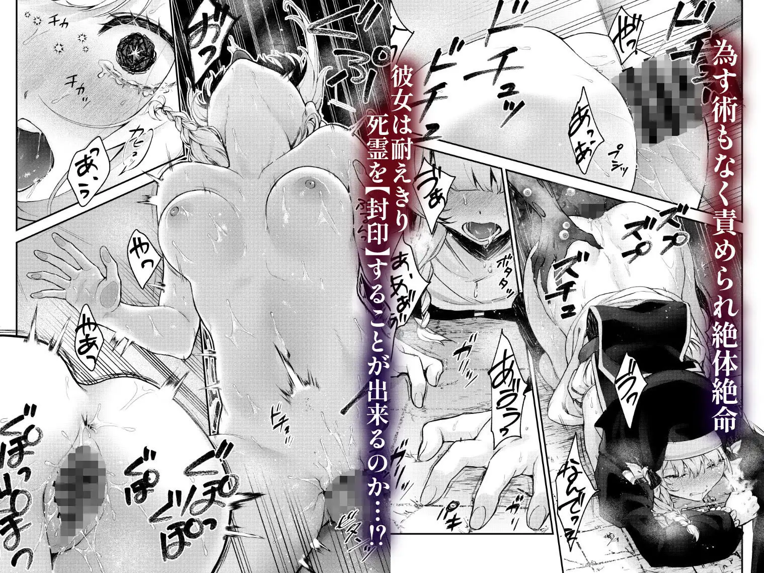 敗北の代償〜犯●れ奪われ破滅する修道女〜 - サンプル4