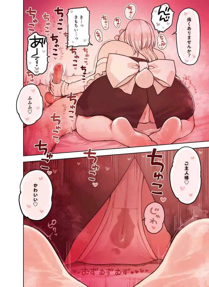 けも耳手コキ店の人気嬢 - ページ19