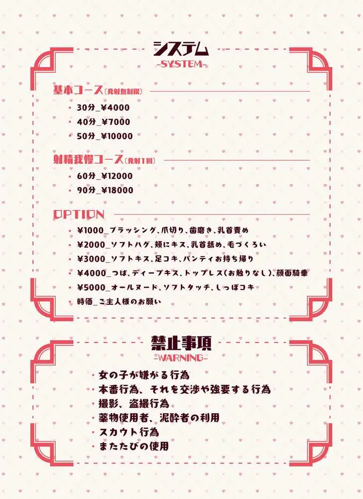 けも耳手コキ店の人気嬢 - ページ35