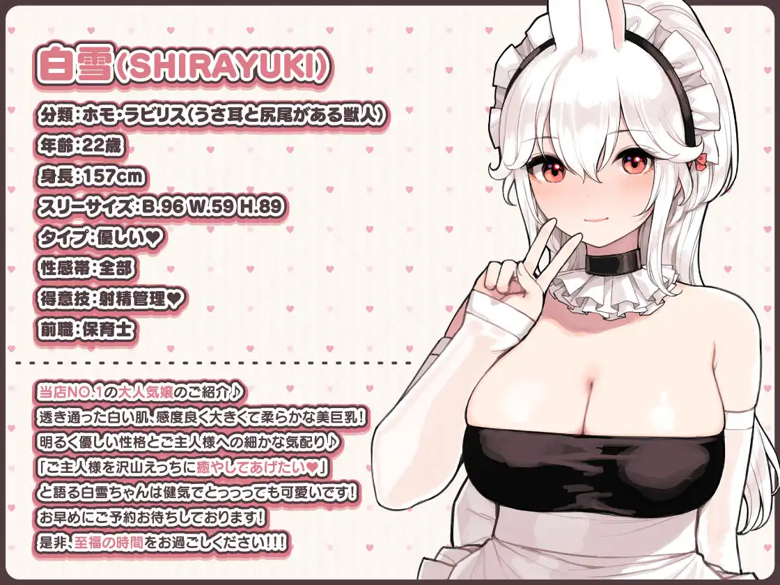 けも耳手コキ店の人気嬢 - サンプル2