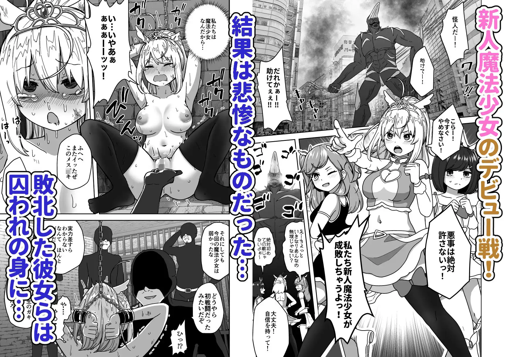 フタナリ無限絶頂地獄 - サンプル1