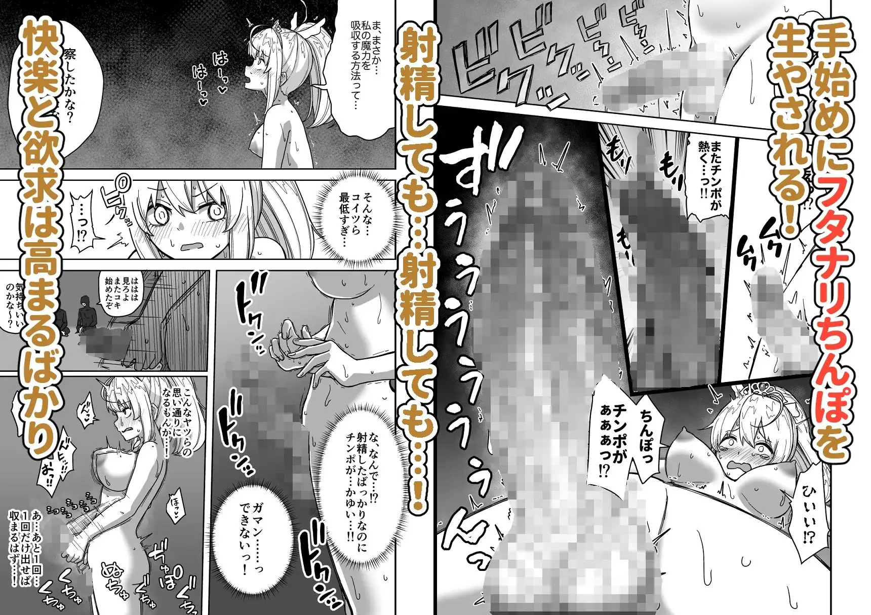 フタナリ無限絶頂地獄 - サンプル2