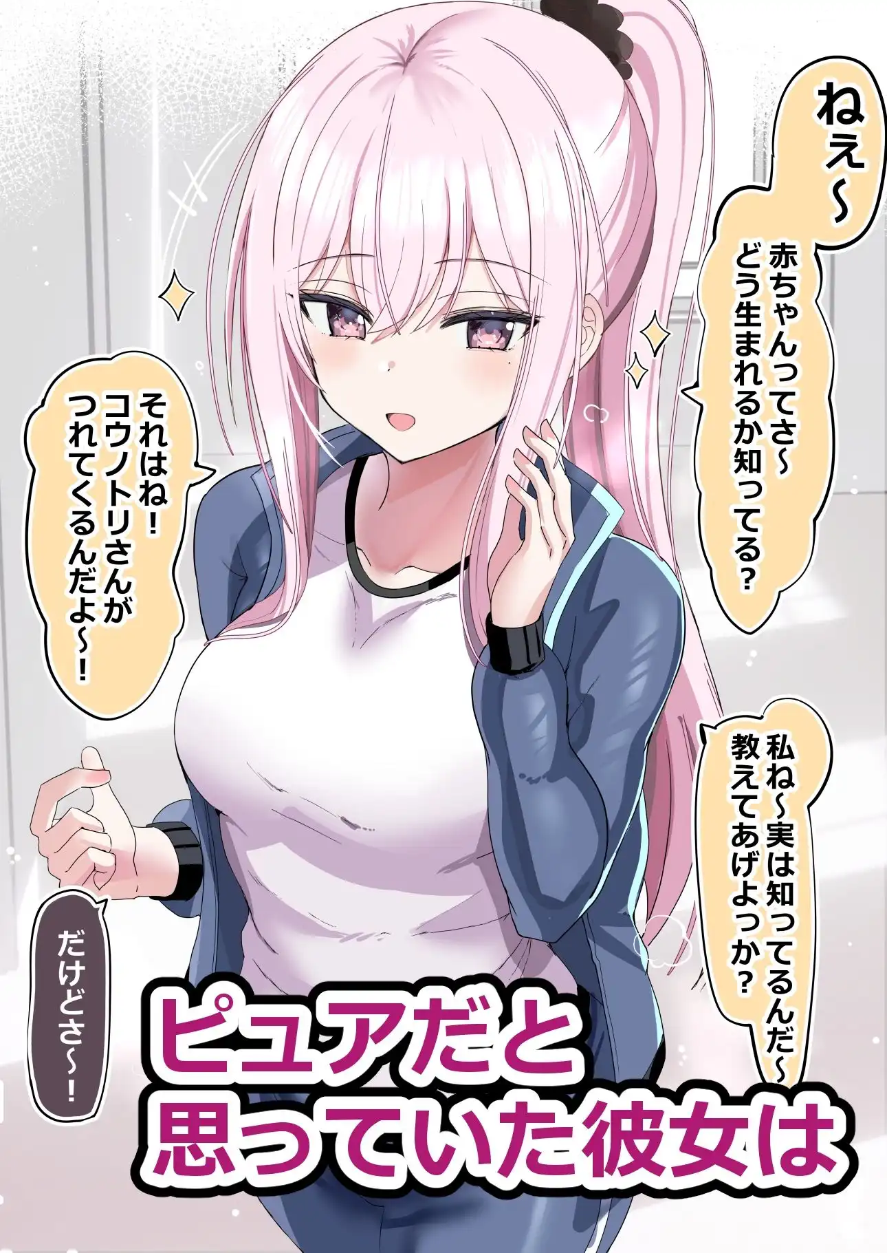 ピュアな振りした彼女とたくさんコスプレえっちする話 - サンプル1